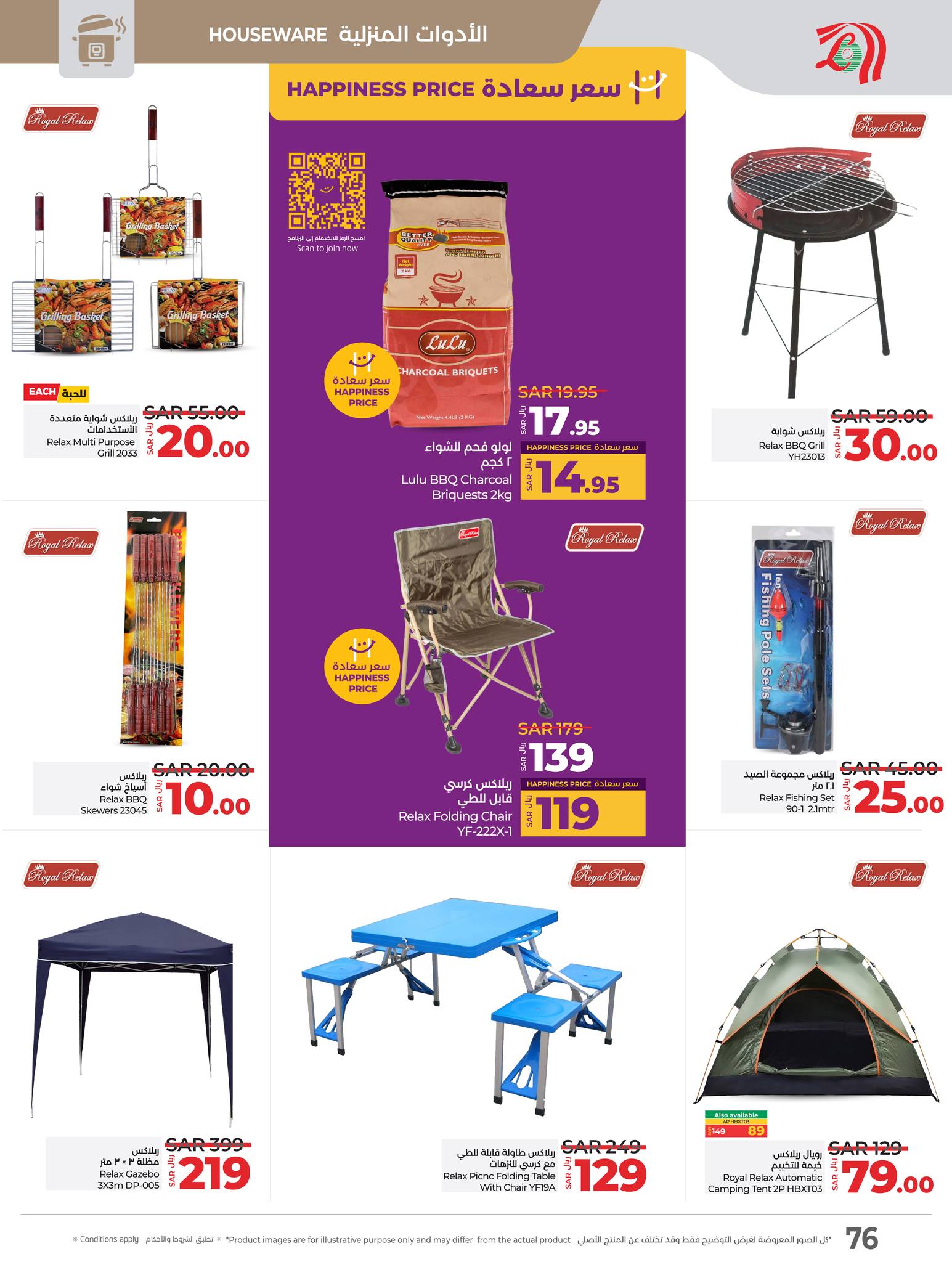 lulu-dammam-shati offers from 29jan to 4feb 2025 عروض لولو الدمام الشاطئ من 29 يناير حتى 4 فبراير 2025 صفحة رقم 77